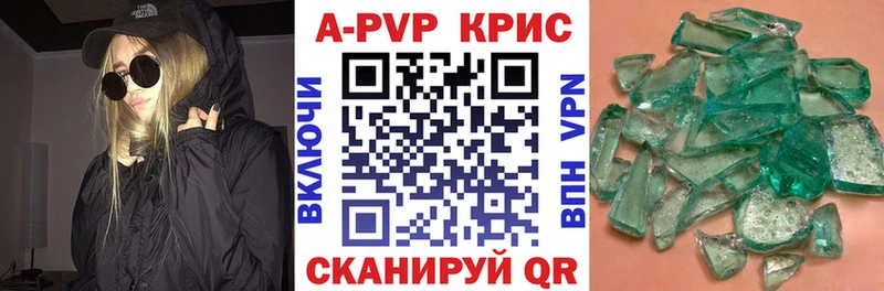 Alpha-PVP крисы CK Новоржев