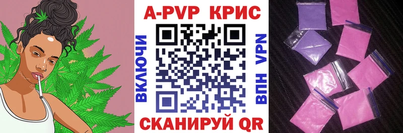 A-PVP Crystall  Новоржев 
