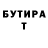 ГАШ гарик Tony Step