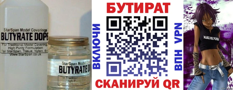 БУТИРАТ 1.4BDO  где купить наркоту  Новоржев 