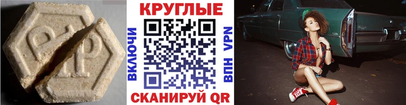 Экстази XTC  Новоржев 