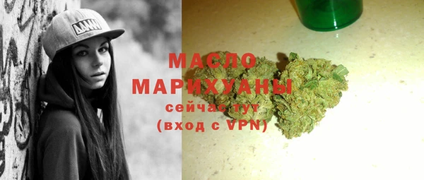 мяу мяу кристалл Бородино