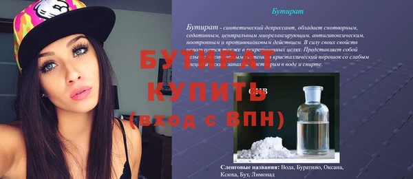 мяу мяу кристалл Бородино