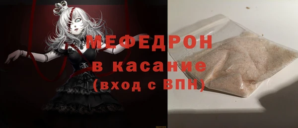 мяу мяу кристалл Бородино