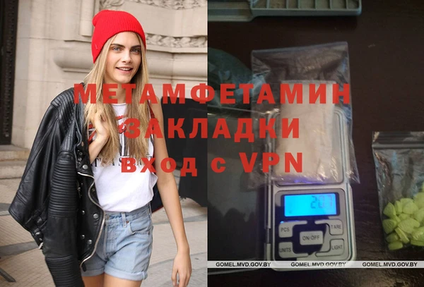 мяу мяу кристалл Бородино