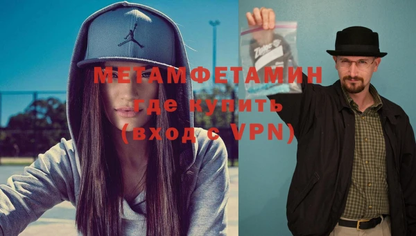 мяу мяу кристалл Бородино