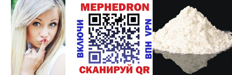 наркота  Новоржев  МЯУ-МЯУ VHQ 