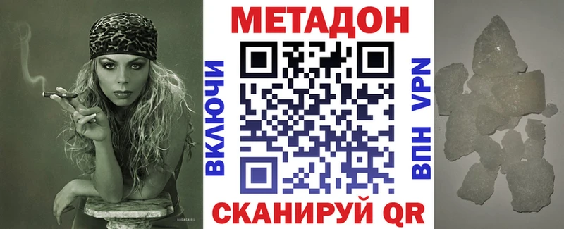 Метадон VHQ  shop формула  Новоржев 